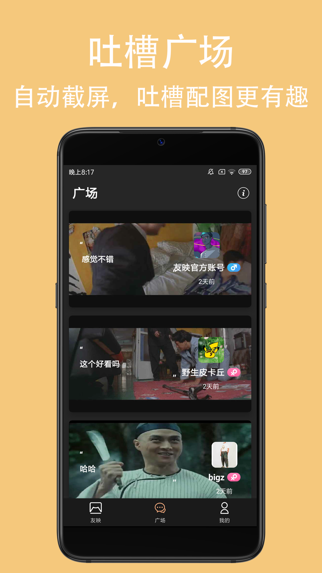 友映安卓版 V1.0.5