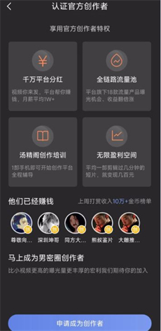 男蜜圈安卓版 V2.1.2