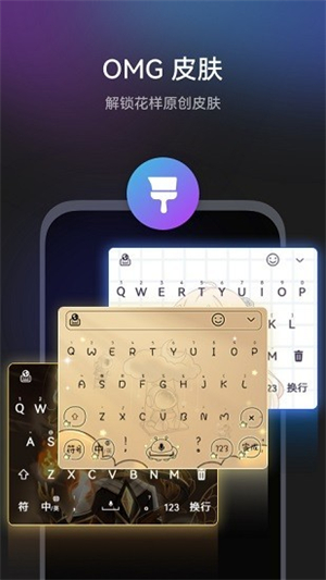 华为输入法安卓版 V1.1.7.220