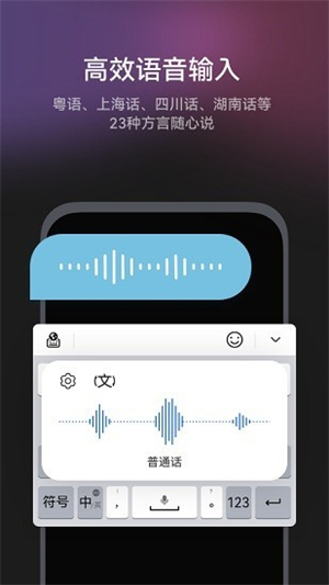 华为输入法安卓版 V1.1.7.220