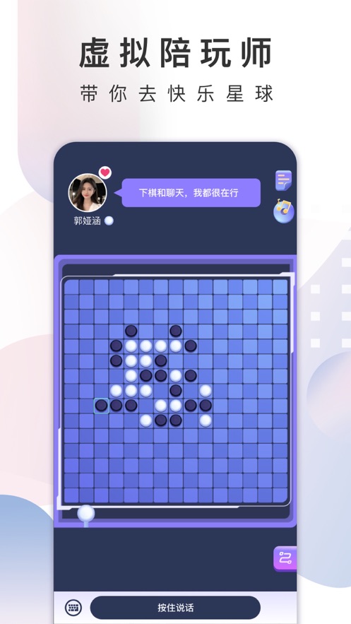 XEva虚拟男友安卓版 V5.5.2