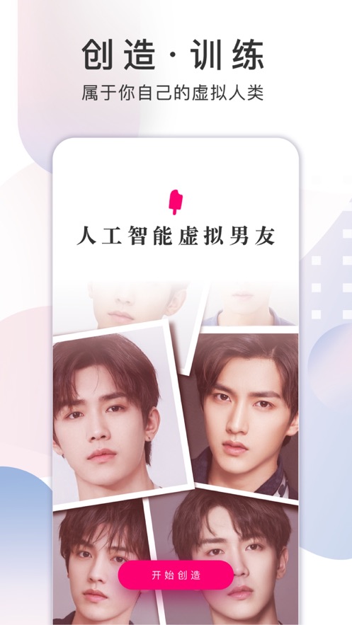 XEva虚拟男友安卓版 V5.5.2