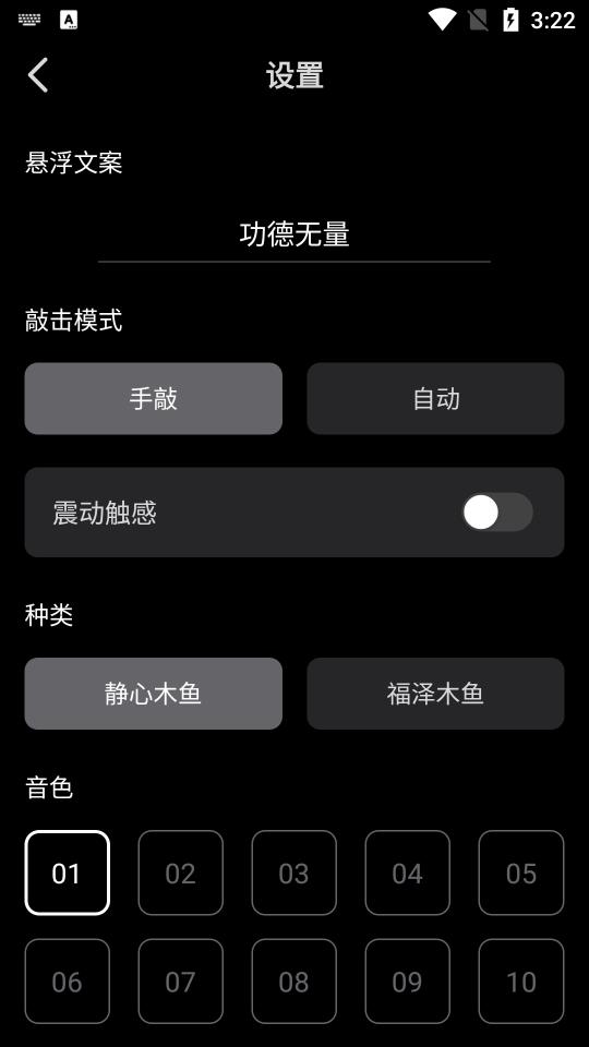 小鲜木鱼安卓版 V1.1.4