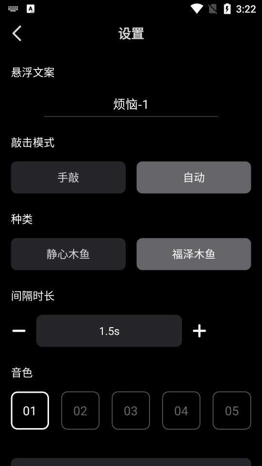 小鲜木鱼安卓版 V1.1.4