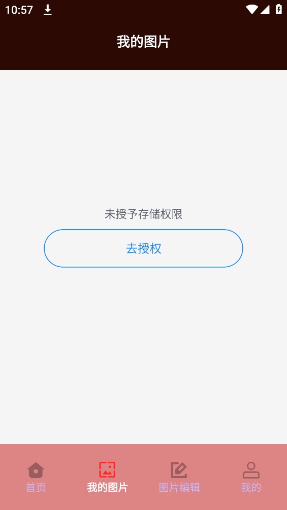 jpg转换工具安卓官方版 V1.1