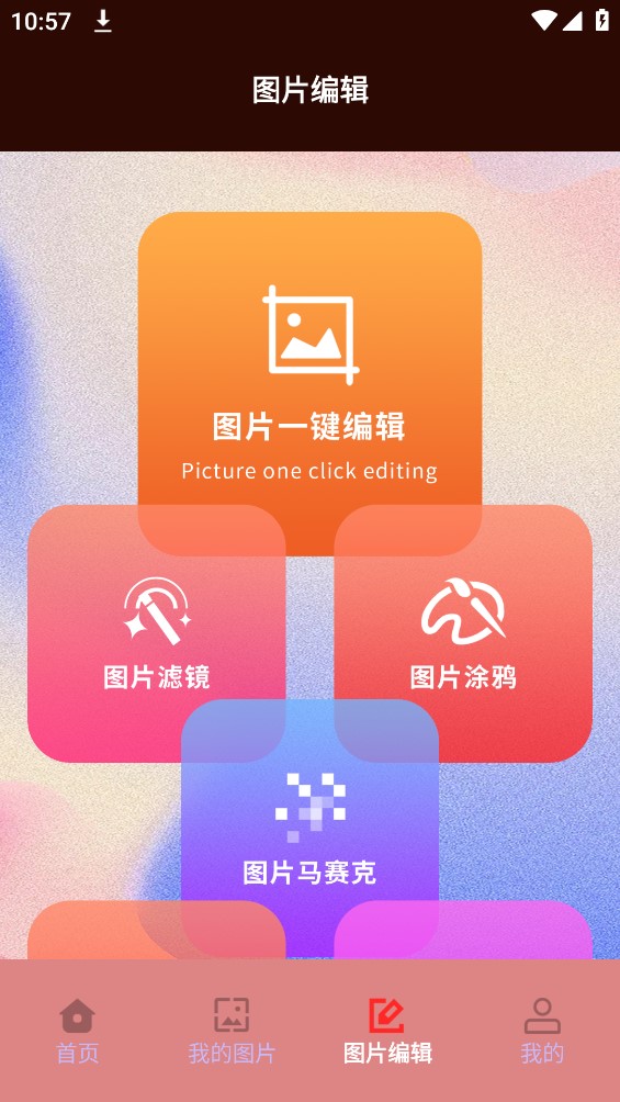 jpg转换工具安卓官方版 V1.1