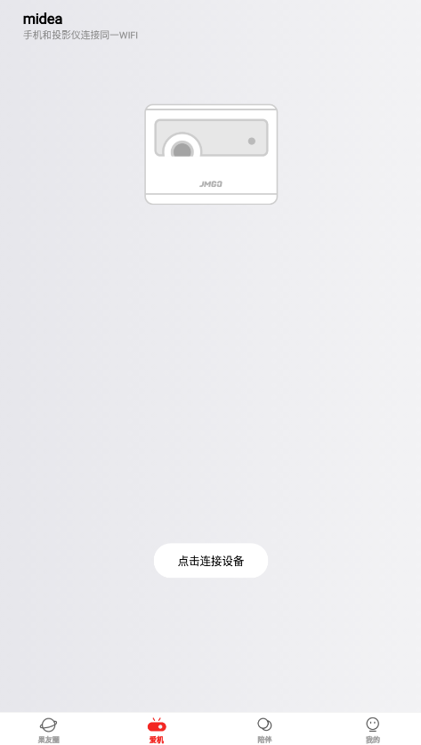 坚果控安卓官方版 V3.8.0.019