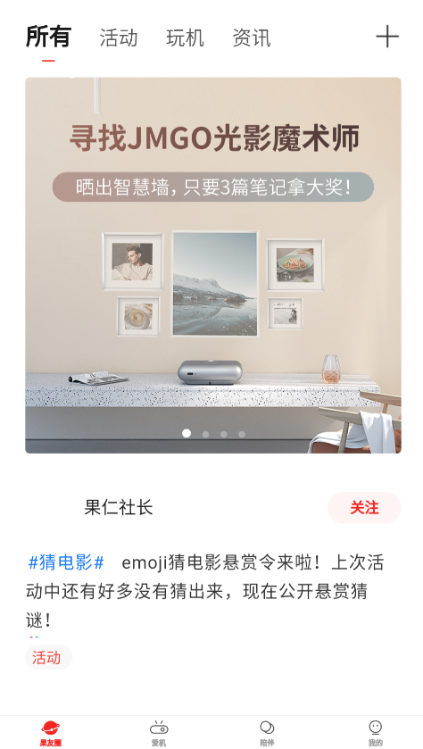 坚果控安卓官方版 V3.8.0.019