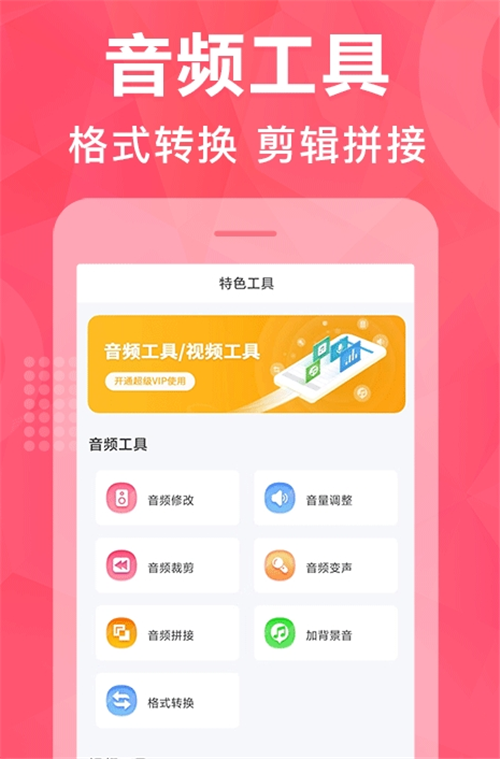 配音鹅安卓版 V2.3.1