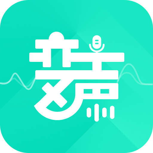 变声器变声吧安卓版 V1.3.9