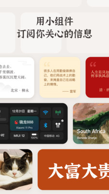 小组件盒子安卓版 V1.15.1