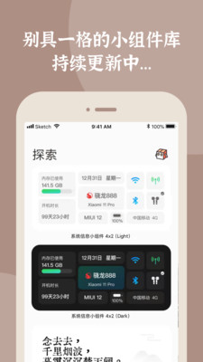 小组件盒子安卓版 V1.15.1