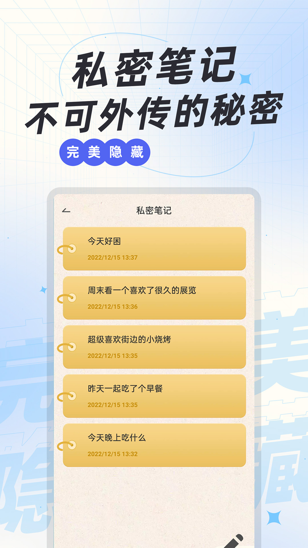 应用隐藏神器安卓版 V1.0.0