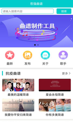 苍强曲谱安卓版 V1.3.6