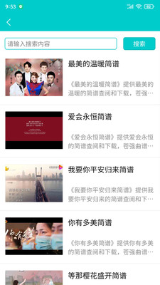 苍强曲谱安卓版 V1.3.6