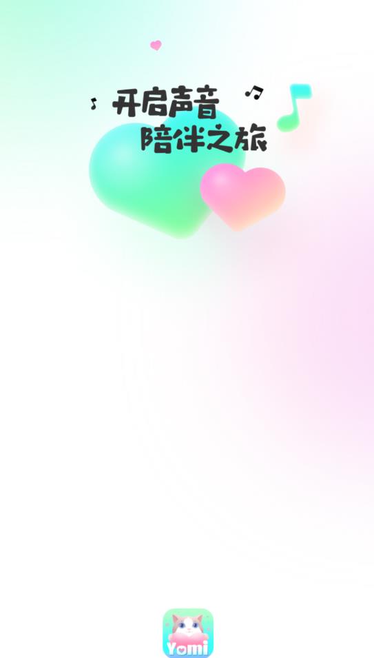 Yomi语音交友安卓版 V1.0.0