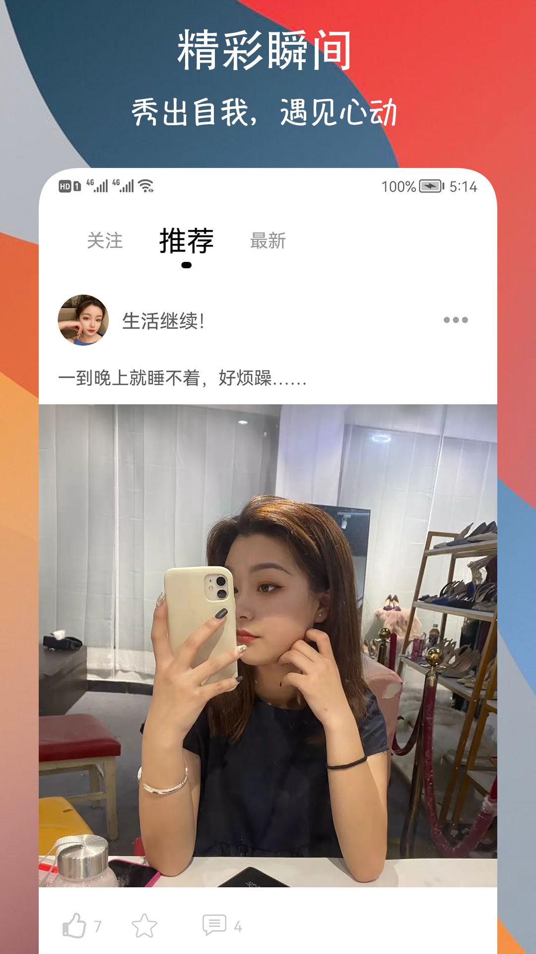 附近巧遇约会交友安卓官方版 V1.0.1