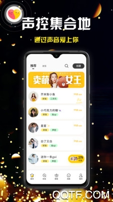 奔现语音安卓版 V2.3.8