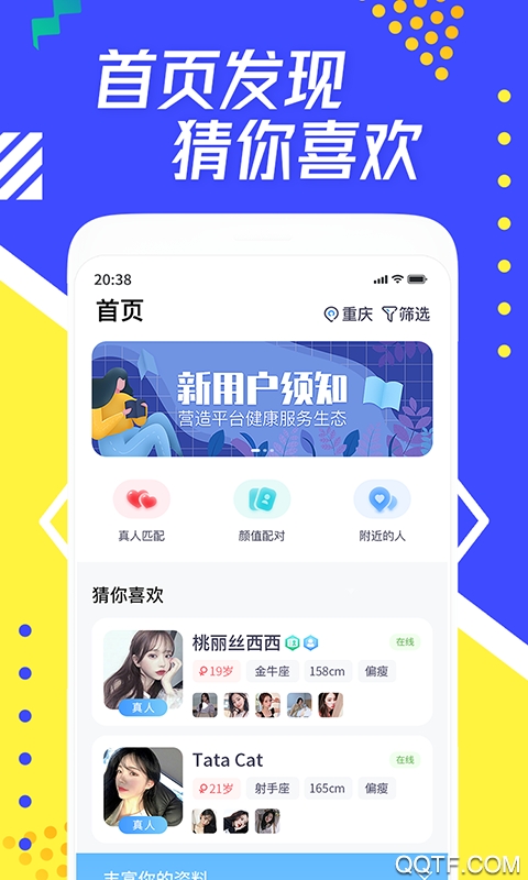 每聊安卓版 V1.2.0