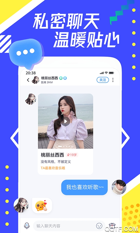 每聊安卓版 V1.2.0