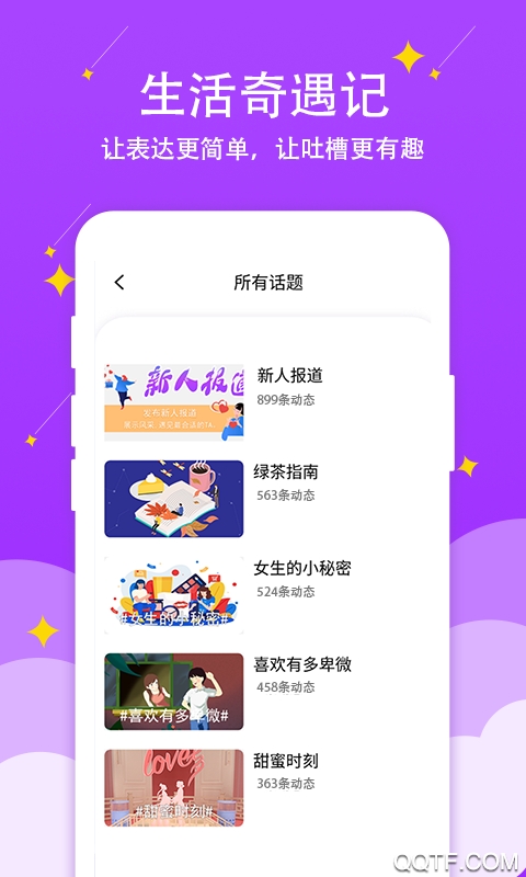 蜜情相亲交友安卓版 V1.8.4.3