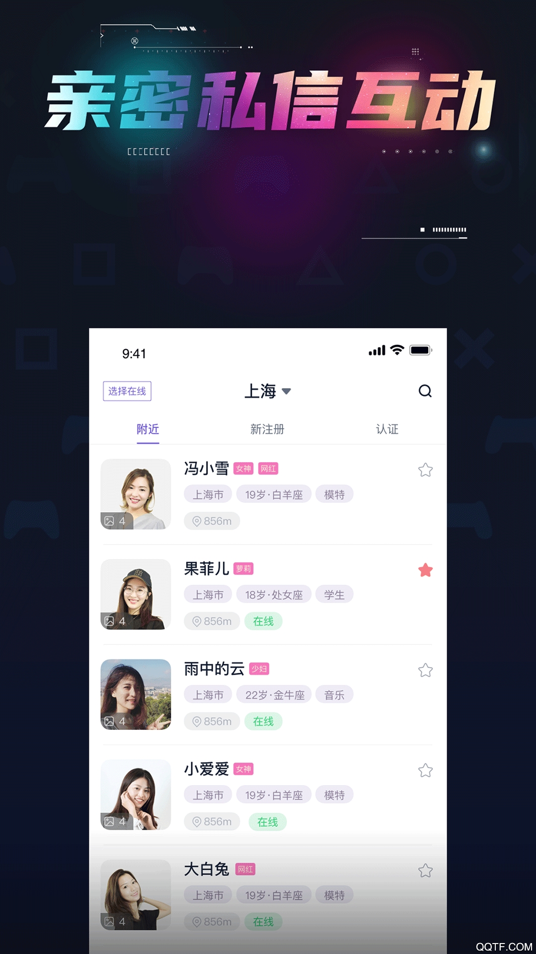 月下交友安卓版 V2.2.8