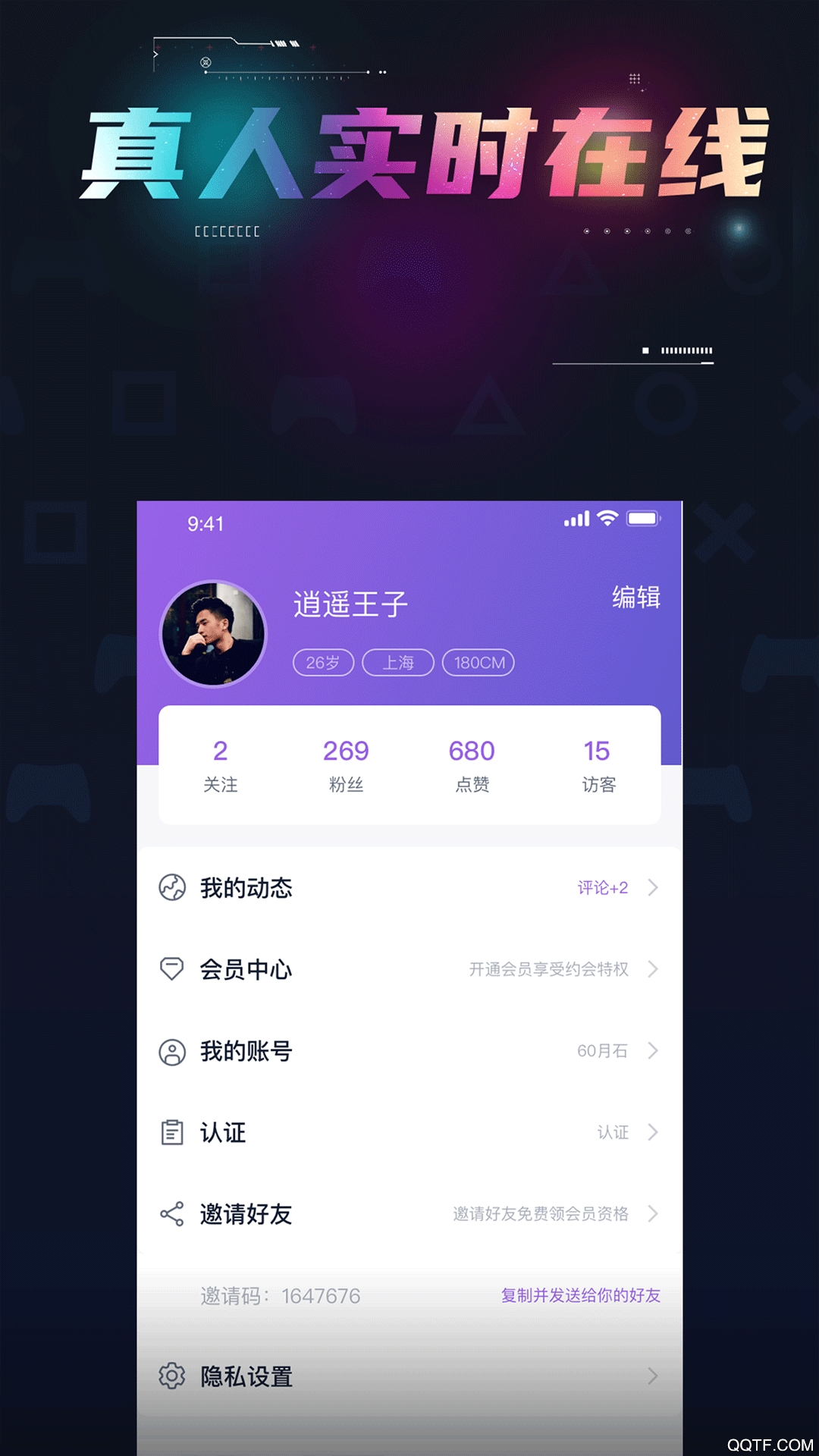 月下交友安卓版 V2.2.8