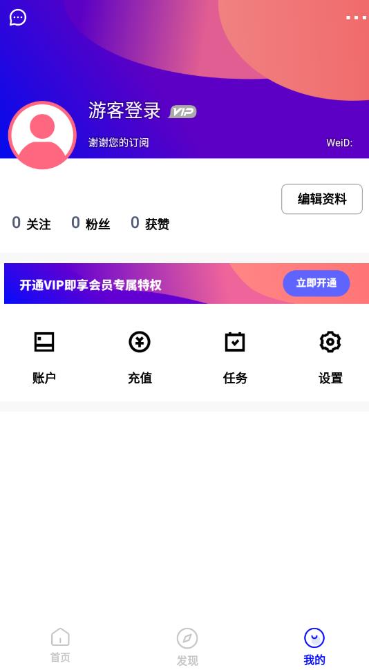 微播视频安卓版 V2.6.05