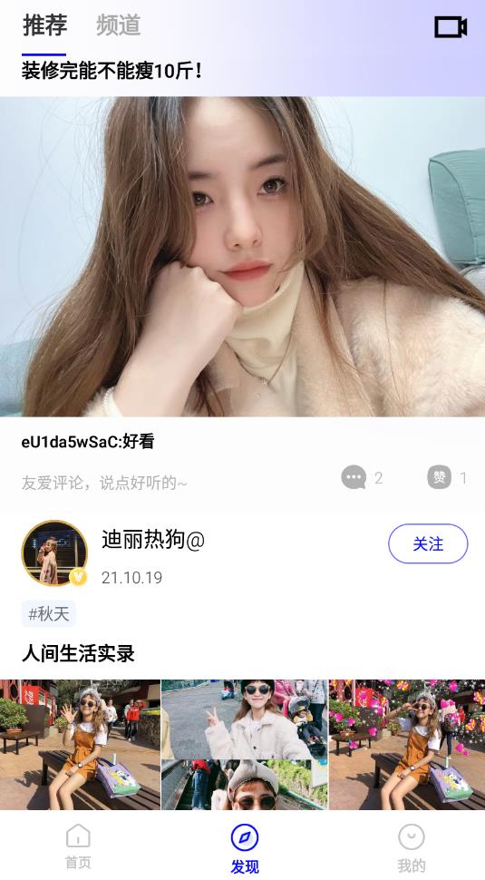 微播视频安卓版 V2.6.05