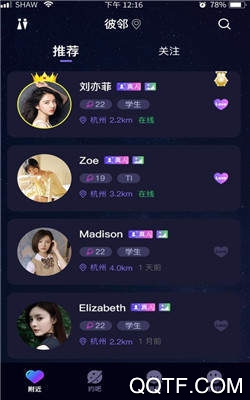 彼邻交友安卓官方版 V2.1.55