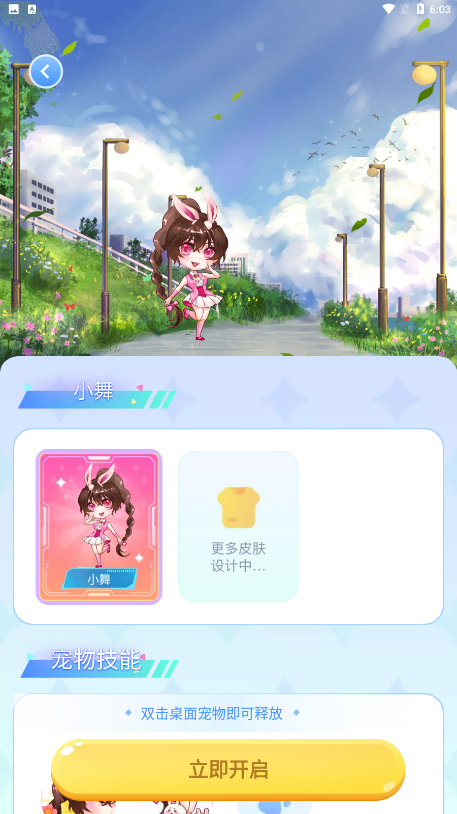 图图宠物安卓版 V2.2.9