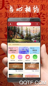字体美化大师安卓vivo免费版 V8.7.0