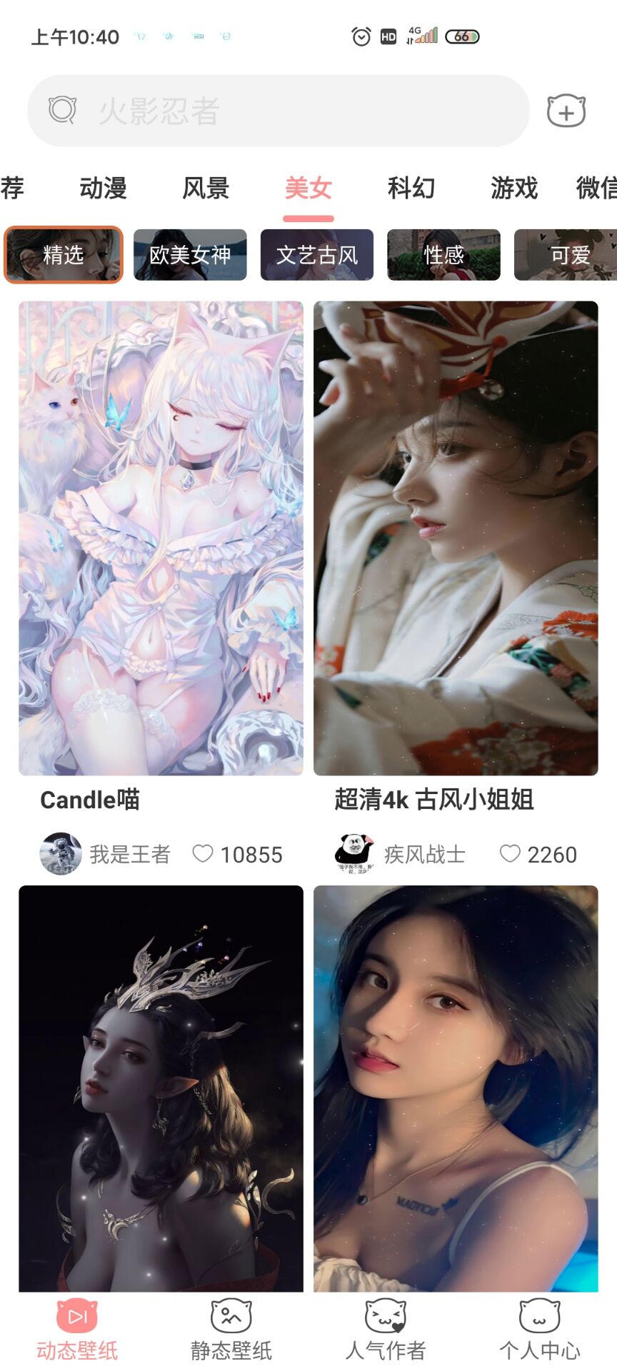 萌猫桌面壁纸安卓官方版 V2.0.2