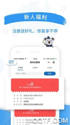 澳洲PO官网药房安卓版 V2.2.0