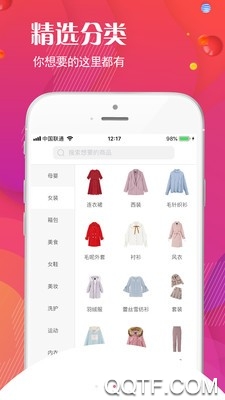 美购优品安卓版 V1.0.12