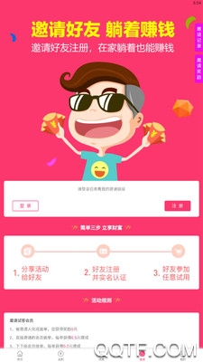人人试用安卓免费版 V1.0