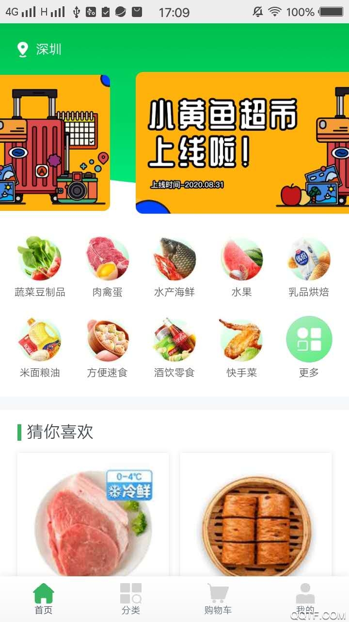 小黄鱼商城安卓版 V 1.0.0