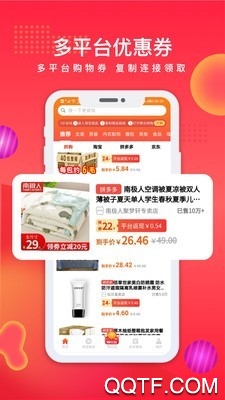 聚创会购物返利平台安卓版 V1.0.12