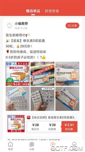凡猫购电商网购平台安卓版 V0.0.7