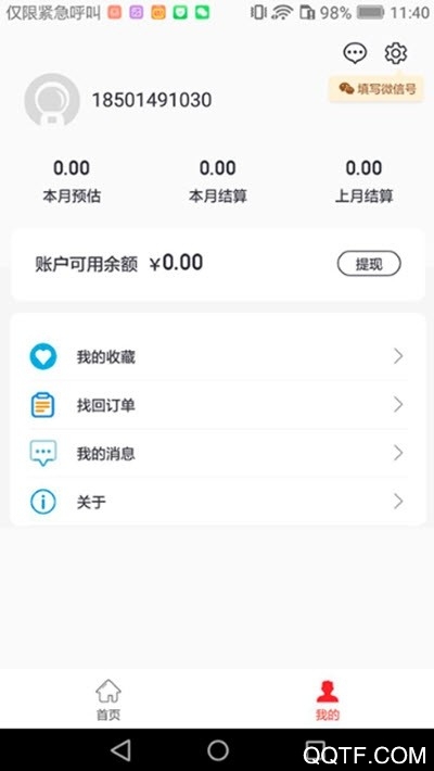 花千桃安卓版 V0.0.9