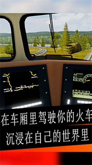 高铁驾驶模拟器安卓版 V1.0