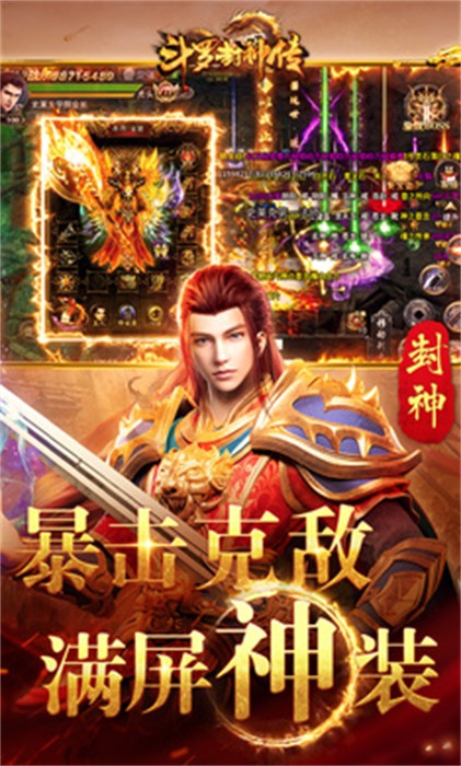 斗罗封神传安卓版 V3.0