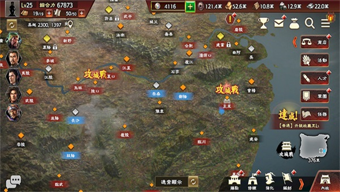 三国志霸道安卓版 V1.9.01