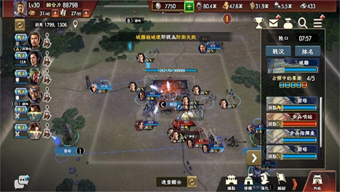 三国志霸道安卓台服版 V1.9.01