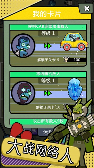 魔物模拟器安卓版 V2.0.0