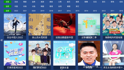 优名影视安卓tv版 V7.3