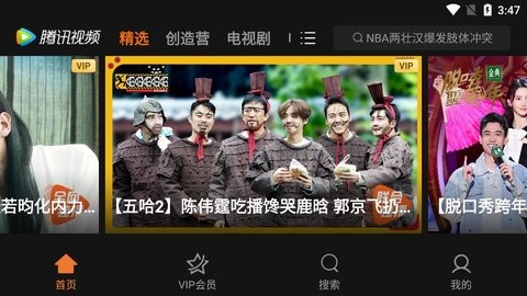 腾讯视频安卓hd版 V3.4.3.5402