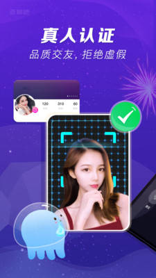 泡聊吧安卓免费版 V1.43.1