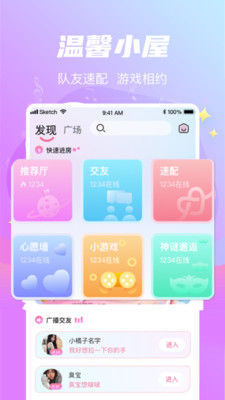 星遇交友安卓版 V1.0.0