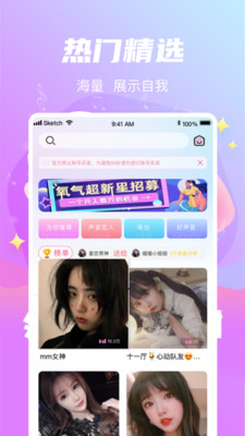 星遇交友安卓版 V1.0.0